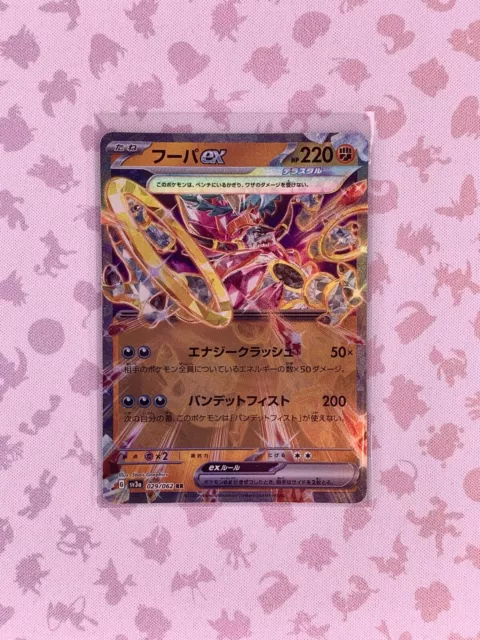 Tapu Koko ex RR 019/062 sv3a Japanese Pokemon Card Raging Surf - NM