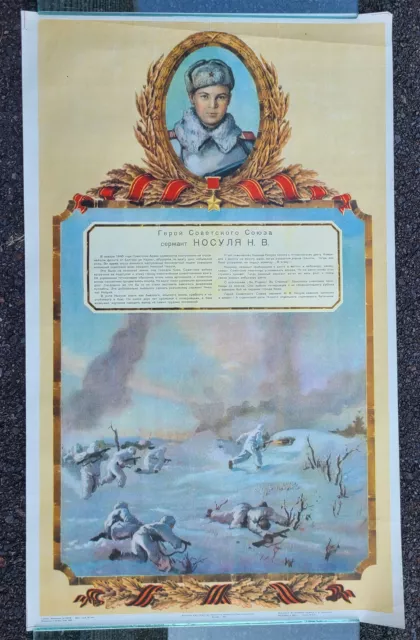 1951 RUSSIAN WWII MEMORIAL POSTER w/USSR HERO WINTER BATTLE SCENE vintage SOVIET