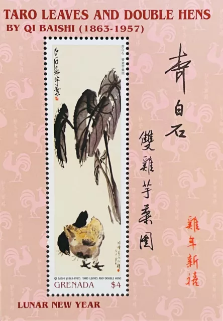 Grenada Year Of The Rooster Stamps S/S 2005 Mnh Chinese Lunar New Year Bird