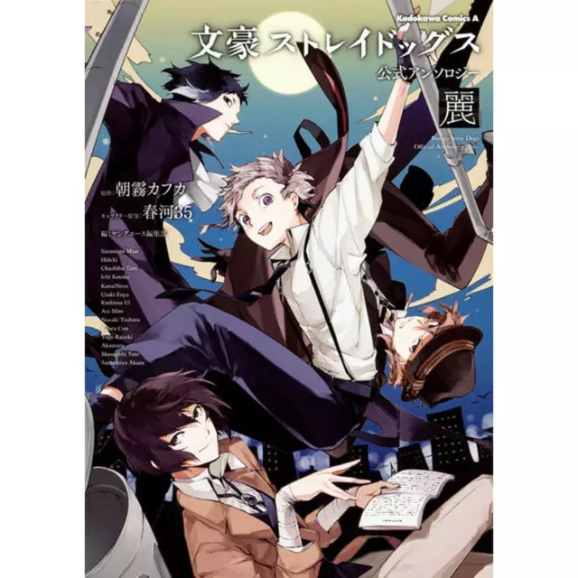 Bungo Stray Dogs DEAD APPLE Official Guide Book Enmuroku Soft Cover KA —  akibashipping