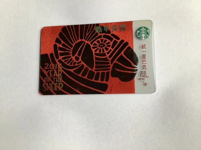 Geschenkkarte Starbucks 🇹🇼 Taiwan 2015 Year of the Sheep