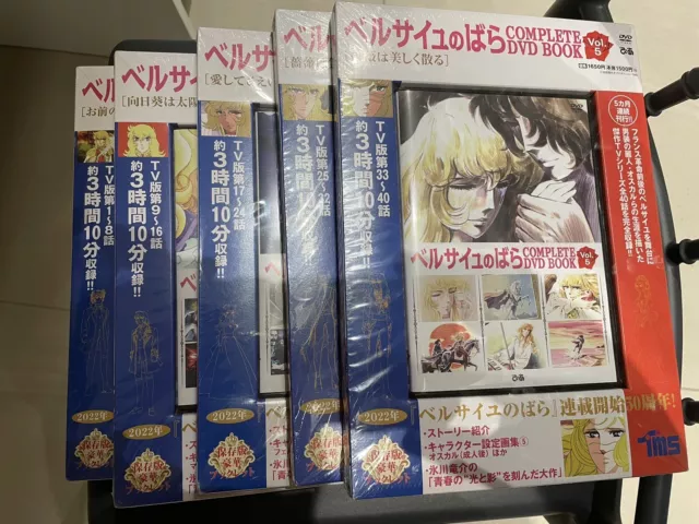 Lady Oscar Serie Completa 5 Dvd 40 Episodi Shingo Araki Versailles No Bara Rose