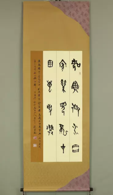 Chinese kakejiku wall hanging scroll / Calligraphy