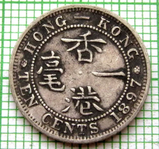HONG KONG QUEEN VICTORIA 1897 H 10 CENTS, SILVER 1 coin HONG KONG 1897 10 CENTS