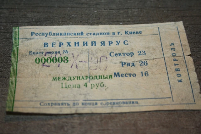 Ticket Rare RC Lens Vs Chernomorets Odessa - Coupe UEFA C3 1995-1996