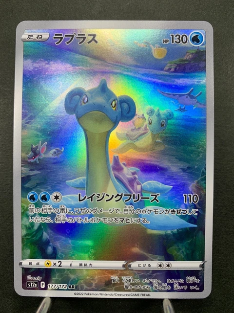 POKÉMON - JUMBO CARD COLLECTION - LAPRAS (JAPANESE) - VSTAR UNIVERSE - Foto 11