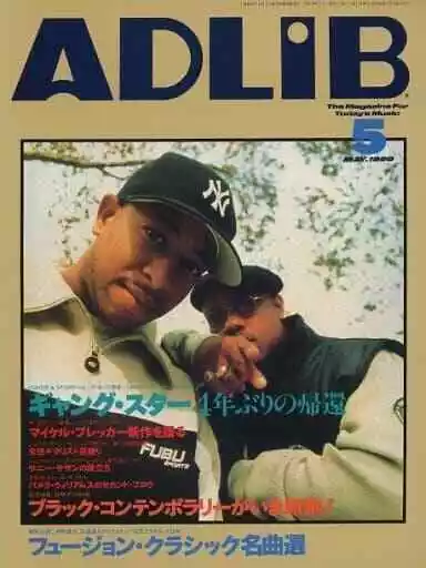 Magazine musical Adlib 1998/5