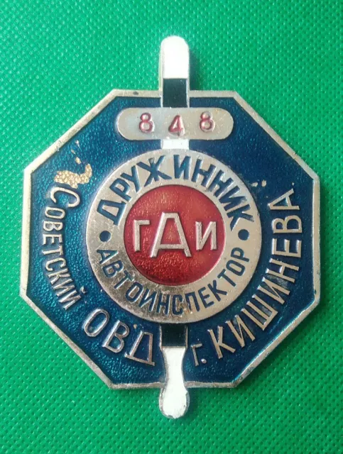 Soviet USSR Police Militia Officer Road Traffic Safety Pin Badge GAI MSSR RARE!!