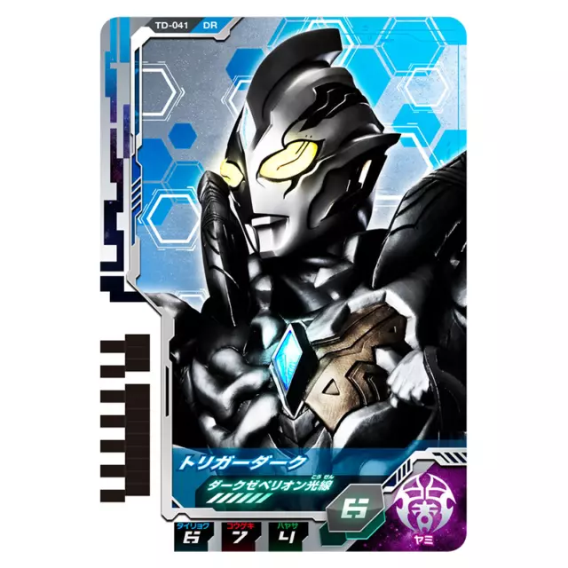 Bandai Ultraman Decker DX Ultra Dimension Card 06 Glitter Trigger Eternity Set 3