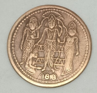 ANTIQUE COPPER COIN Indian God Ram Darbar Half Anna Coin Rare UK EIC