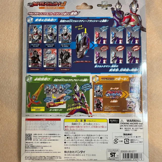 [US STOCK] Bandai Decker DX Ultra Dimension Card 03 Ultraman Trigger Set 6 Piece 2