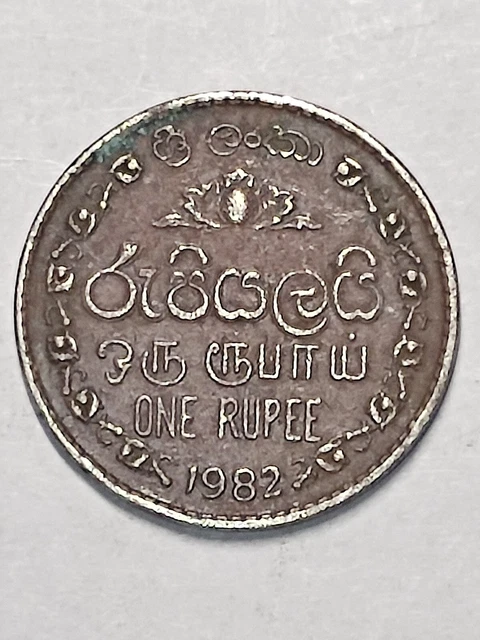 1982 Sri Lanka One Rupee Coin