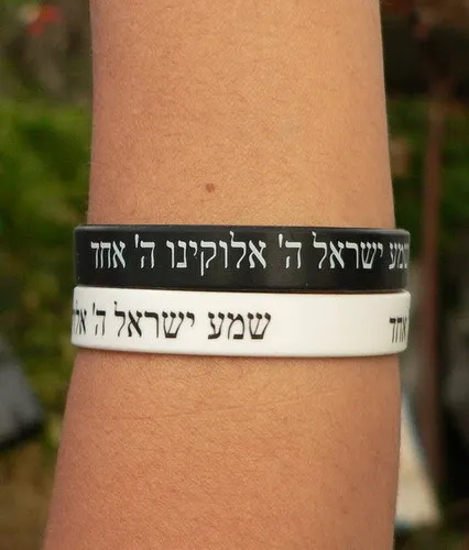 2 Pc Shma Israel Shema Yisrael Bracelet, Biblical Jewish Prayer, Judaica Gift