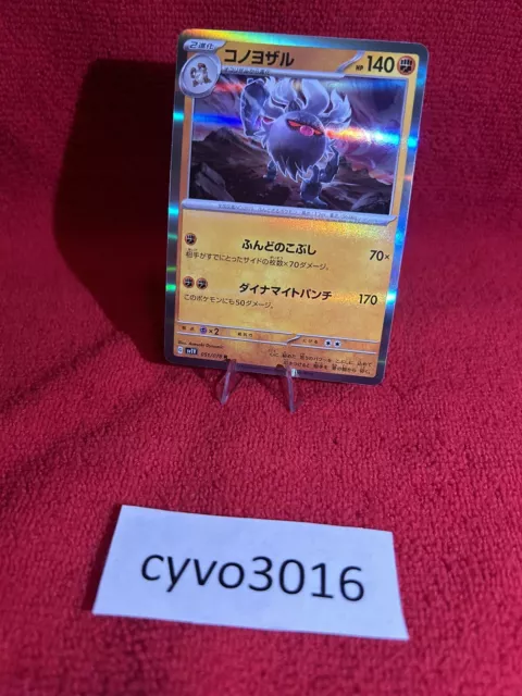 051-078-SV1V-B - Pokemon Trading Card Game - Japanese - Annihilape - Rare