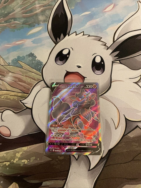 Pokemon Hisuian Arcanine V 104/098 s12 SR Paradigm Trigger -Near Mint - Japanese