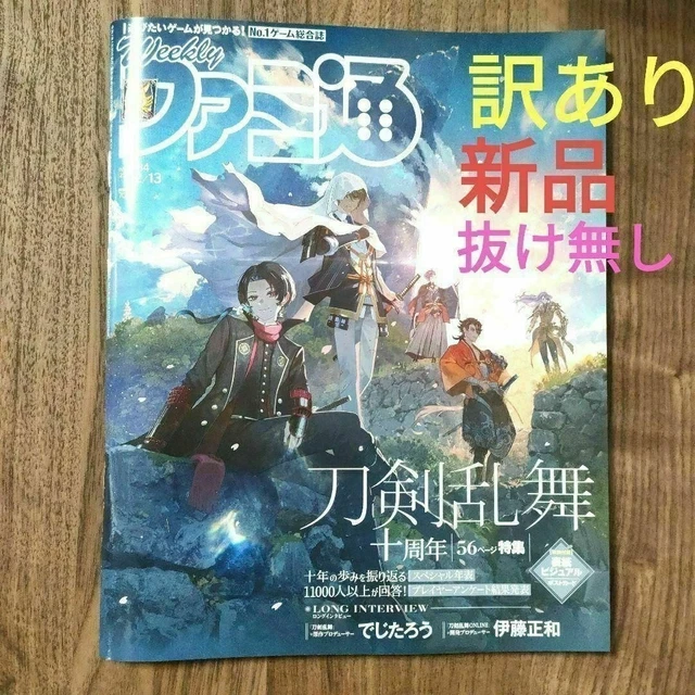 T-shirt Officiel FAMITSU - Couleur Argentée - Taille Non Spécifiée - Neuf Avec étiquettes