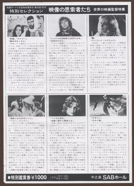 Mirror 1975 RARE Andrei Tarkovsky films mini poster Chirashi flyer Japan