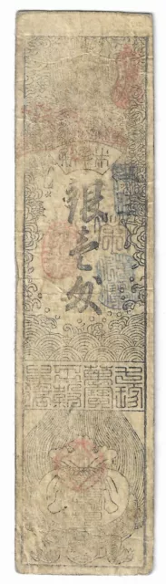 RARE Billet de banque ancien japonais