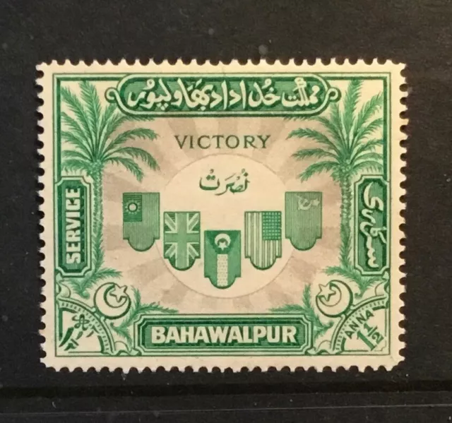 Stamps. Pakistan. Bahawalpur. KGV1 1946. Victory Official Stampp. SG 019 MH