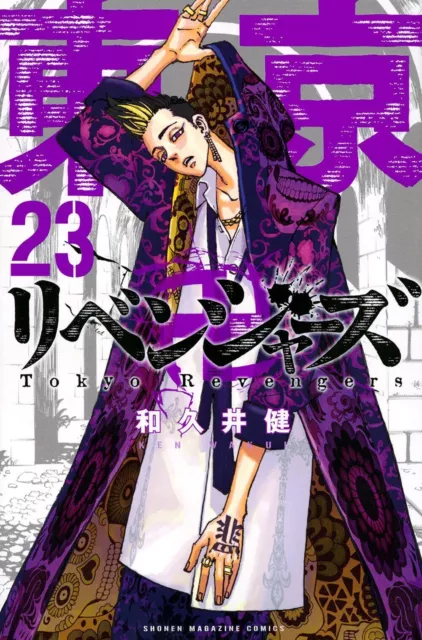 TOKYO REVENGERS Vol.19 Japanese Manga Comic Anime Book