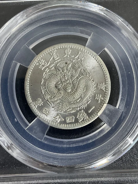 China Qing Dynasty Memento Silver Coin /SKU# 11一02471
