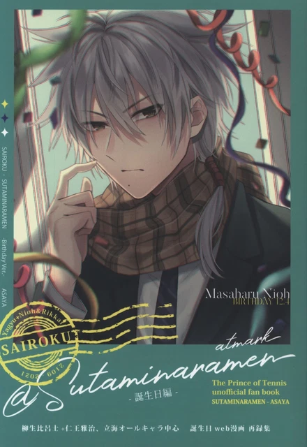 Doujinshi Stamina Ramen (ASAYA) Reprint @sutaminaramen Birthday Edition (Pri...