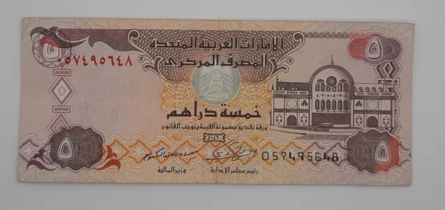 2009 - UNITED ARAB EMIRATES Central Bank - 5 Dirhams Banknote Bill No. 057495648