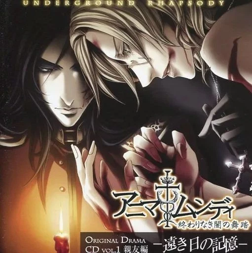 [UTILISÉ] CD D'ANIME Anima Mundi Dance of Endless Darkness Original ...