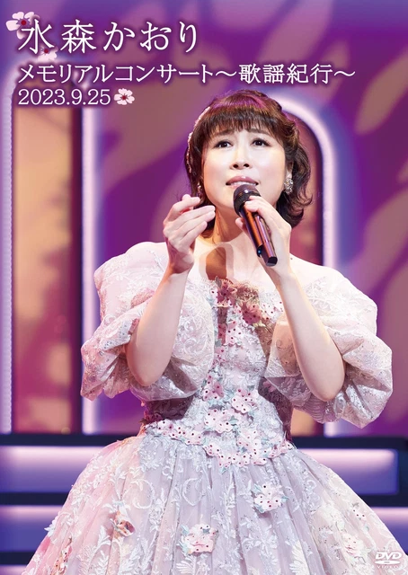 デビュー30周年記念コンサート あれから &スペシャル映像(通常盤