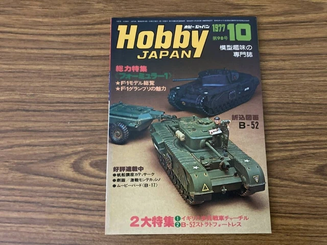 HOBBY JAPAN FORMULA 1 Churchill B-52tober 1977 A104 J2