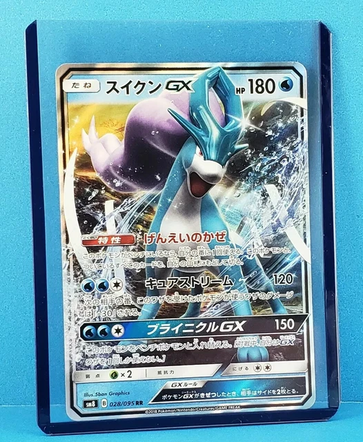 Carte Pokémon Tonnerre Perdu SM8 028/095 : Suicune GX main image 1