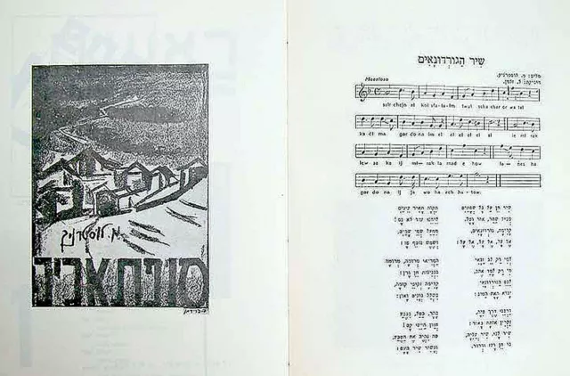 HOLOCAUST Israel TITLE PAGES Hebrew BOOK Jewish JUDAICA Victims MURDERED AUTHORS 3