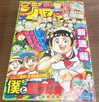 Dr Stone Hentai Doujinshi Manga Anime Senku X Gen Asagiri Yaoi Rar 43 06 Picclick Uk