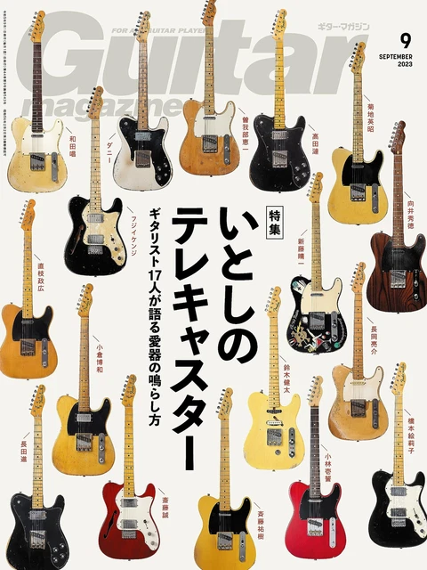 GUITAR MAGAZINE SEPTEMBER 2023 Feature Beloved Telecaster Japanese