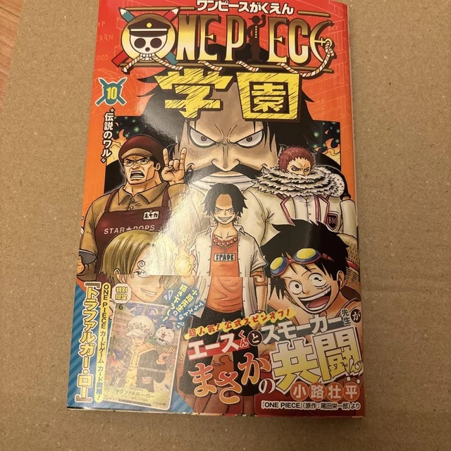 ワンピース　非売品　リスタートコミック　漫画 ONE PIECE 111／尾田 栄一郎 | 集英社コミック公式 S-MANGA