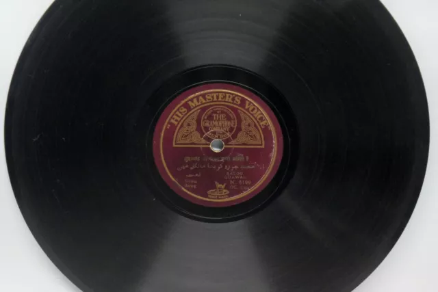 Vintage Perfetto Muro Décor Record – His Master’S Voice Grammofono i46-234 3