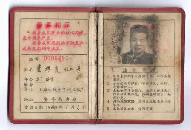 Orig.  1968 Chinese Cadre Working ID Certificate China Culture Revolution