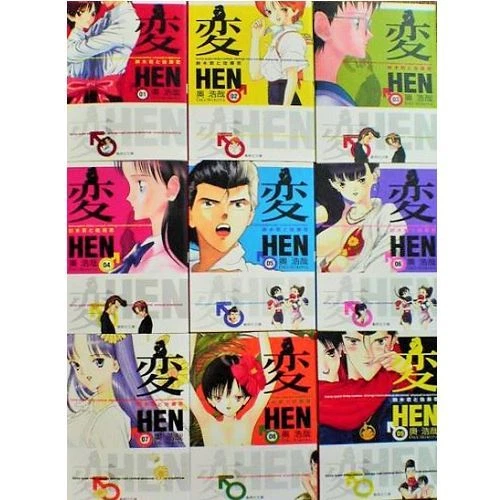 ENSEMBLE COMPLET MANGA Hen VOL 1 9 Comics Japon Comic F S EUR 93 53 ensemble-complet-manga-hen-vol-1-9-comics-japon-comic-f-s-eur-93-53