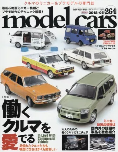 Neko Publishing Model Cars No.264 Magazine from Japan