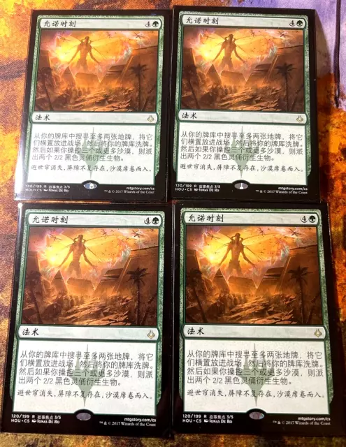 4x Hour of Promise - MTG Magic Card Chinese - NM Rare