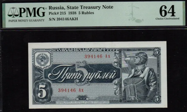 5 rubles 1938 Russia USSR P-215a.3  PMG 64 UNC