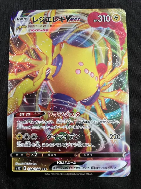 Pokemon Card “Mew VMAX” 054/172 S12a Korean Ver (RRR) – K-TCG