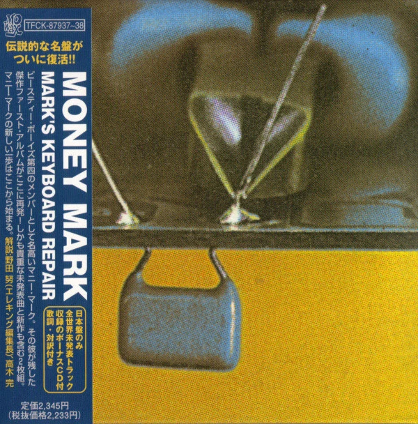 Money Mark - Mark's Keyboard Repair - Used CD - L7196A
