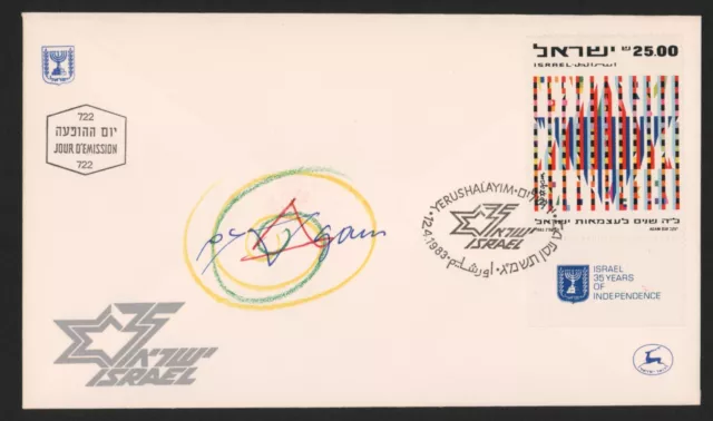 Yaacov Agam signed own Design First Day Cover, Israeli sculptor and artist 1983