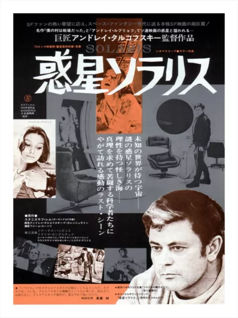 Space Movie Poster Print SOLARIS Andrei Tarkovsky JAPAN Film Edition 18x24"