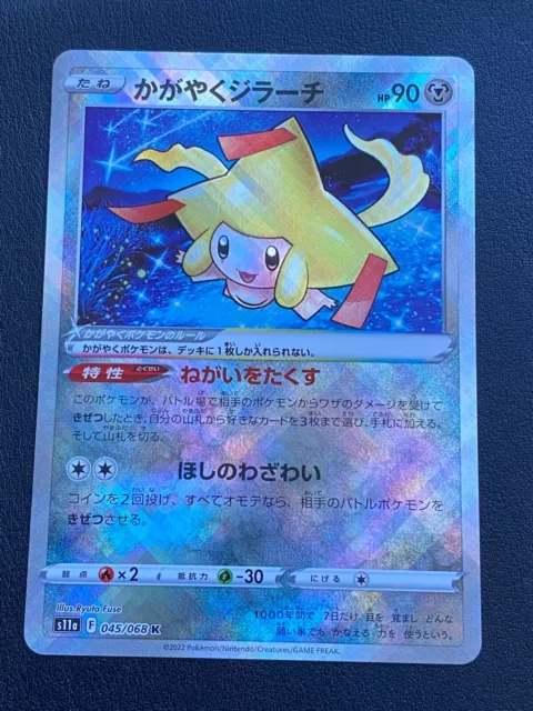 PTCG Pokemon s11a 031/068 Shiny Alakazam K Sword & Shield Arcana Collection  Mint Card