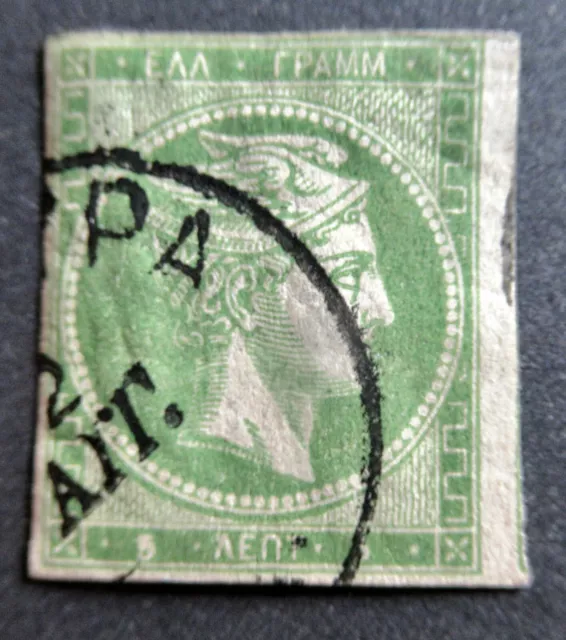 GREECE 1880 5L Hermes Imperf Stamp #53 Used CV $9.50 $2.00 - PicClick