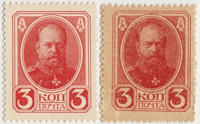RUSSIA P20 P34 2 Postage Stamp Currency 3 KOPEKS 1915-17. Emperor Alexander III