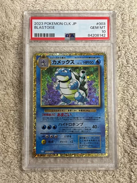 Blastoise 003/032 CLK Classic Collection 2023 Holo PSA 10 Japanese Pokemon Card