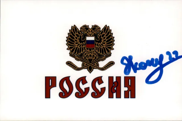 Yevgeni Kashnikov SIGNED autographed 4x6 photo SAN JOSE SHARKS / TEAM RUSSIA